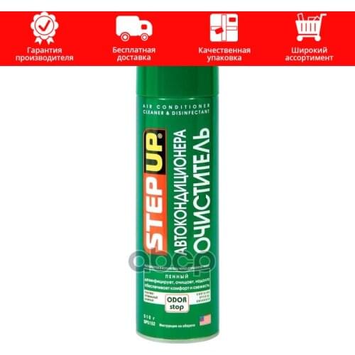 StepUp Car Interior Care Products