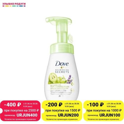 Dove Facial Cleansers