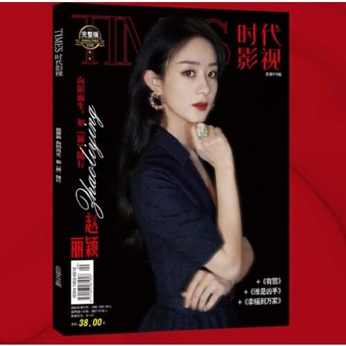 Zhao Li Ying Times Film Magazine Painting Album Book Legend Of Fei Figure Photo Album Star Around