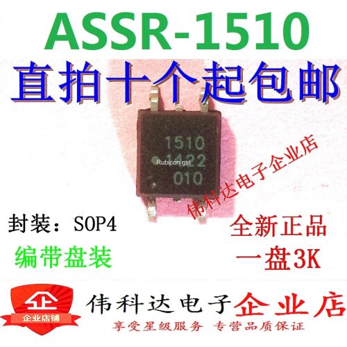 New original ASSR-1510 A1510 1510 patch optocoupler solid-state relay can be photographed directly