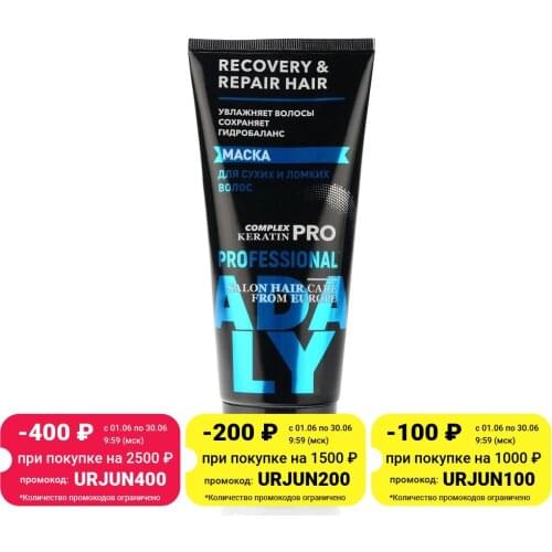 ADALY Hair Masks