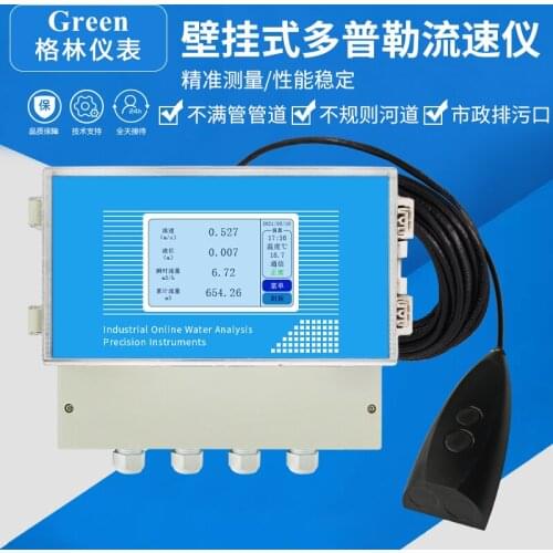 Doppler flow meter sensor/flow meter/river underground pipe network split ultrasonic flow meter flow meter