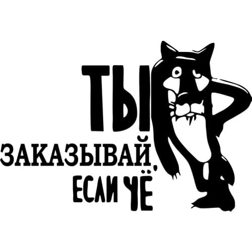 Cute Wolf Applique High Quality Fashion Car Window Decoration Personality Pvc Waterproof Applique Black/white, 22cm*15cm