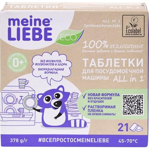 Meine Liebe Dishwasher Capsules