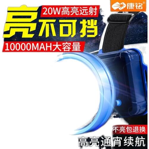 The head-mounted headlight glare charging 20W bright mining lamp Flashlight fish Yediao