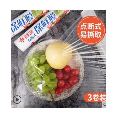 3 rolls of broken cling film kitchen food PE economy installed microwave refrigerator household disposable wholesale