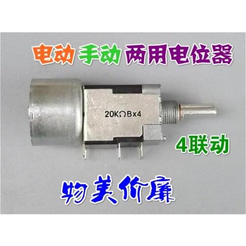Electric Manual potentiometer 4 Linkage Electric Volume potentiometer 5K 20K 50K Second-Hand product