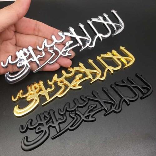 Car Styling 3D Metal Muslim Islamic Shahada letter Emblem Sticker Decoration Motorcycle car Accessories Creative Car Sticker