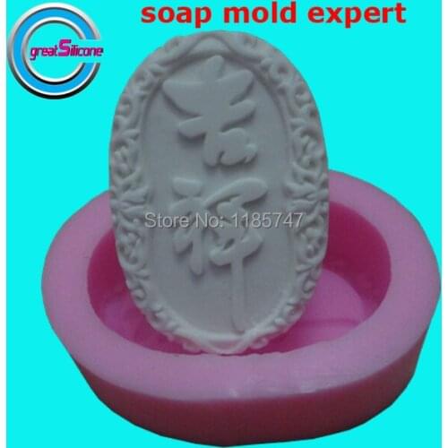 Chinese handmade soap mold silicone chocolate mold decorating silicone molds