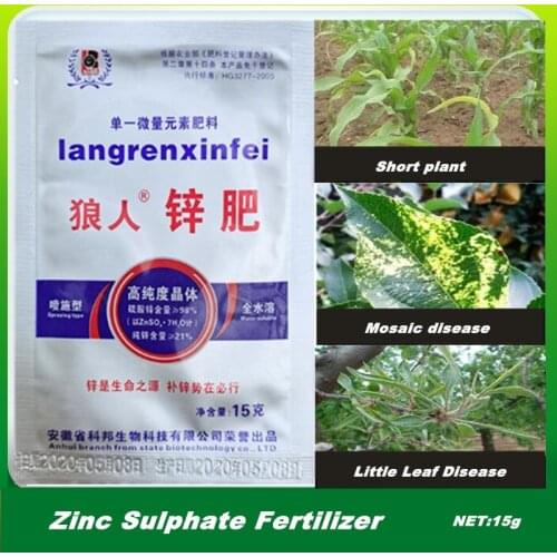 15 Zinc Sulphate Fertilizer Single Trace element Plant Food Treatment Yellow Speckled Leaves Crop Hydroponics Farm Vegetable
