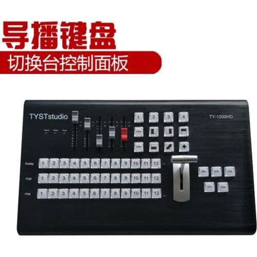 Intelligent pilot keyboard recording dedicated pilot station switching station with pushrod portable pilot keyboard vmix system