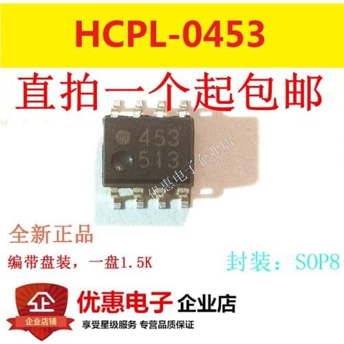 10PCS HCPL-0453-500E HCPL-0453 silk screen 453 new original SOP-8 package