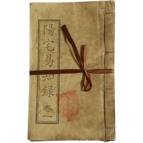 Ancient line book book Feng Shui fine school three yuan total volume 4 books