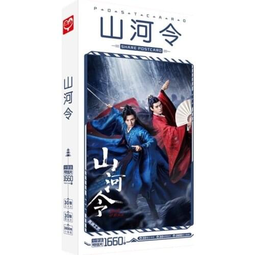 New 1660 Pcs/Set Word of Honor Large Postcard Shan He Ling Star Character Greeting Cards Message Card Fans Gift