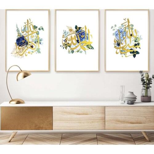 Blue Flower Gold Subhanallah Islamic Allah Calligraphy Wall Art Canvas Paintings Home Decoration Posters and Prints for Bedroom