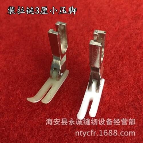 T363 flat sewing machine, plastic presser foot 3 cm, small presser foot zipper, plastic presser foot, T58N plastic presser foot