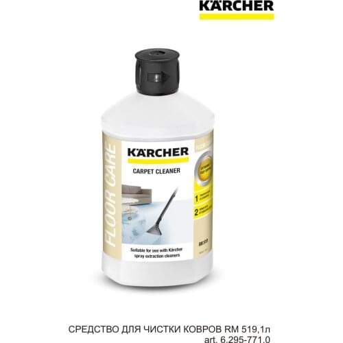 Karcher Household Chemicals