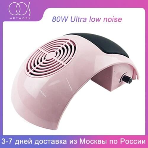80W Strong Nail Dust Suction Collector With Big Power Fan Vacuum Cleaner Manicure Tools Nail Art Salon Machine