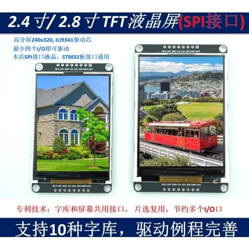 2.4 Inch 2.8 Inch HD LCD Screen TFT LCD SPI Serial Port Module