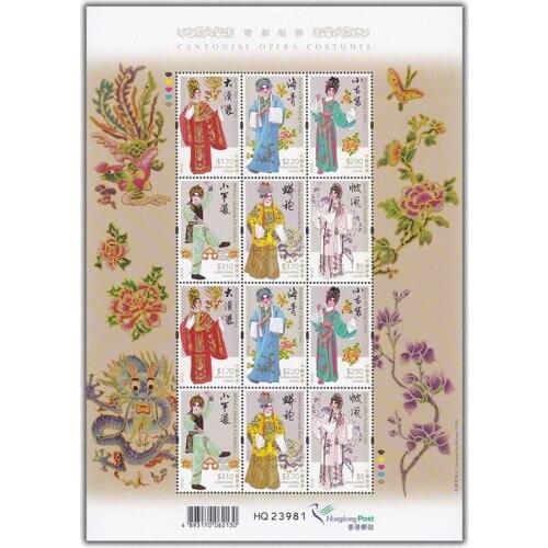 2014 , Cantonese opera costumes , Souvenir sheet . China Hong Kong Post Stamps , Philately , Postage , Collection