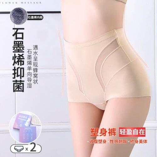 High-Waisted Postpartum Belly Shaping Ms. Triangle Underwear Seamless Hip Lifting Body Shaping Pants