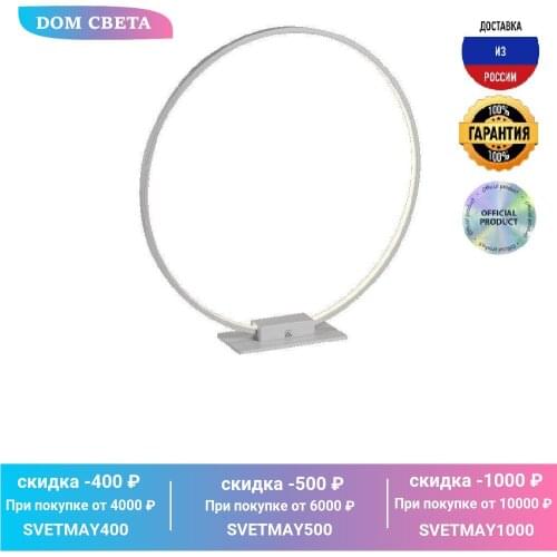 DesignLed Table Lamps