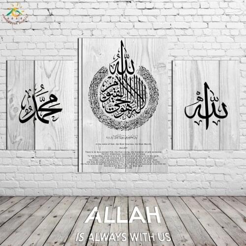 Black White Wooden Slats Islamic Art Wall Prints Modern Pop Art Frame Scroll Canvas Painting Poster Wall Pictures Home Decor