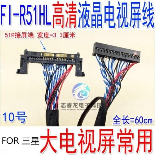 HD LCD TV screen line 51P LCD TV HD screen line FI-R51HL double 8-bit plug