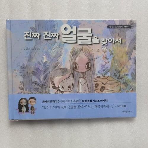 Looking for the most authentic oyster Korean comic cartoon book