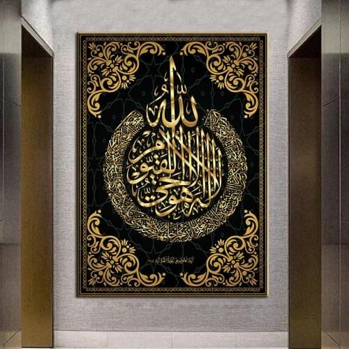 Islamic Poster Allah Arabic Muslim Calligraphy Quran Canvas Painting Religious Wall Art Print Mosque Home Decoration Cuadros