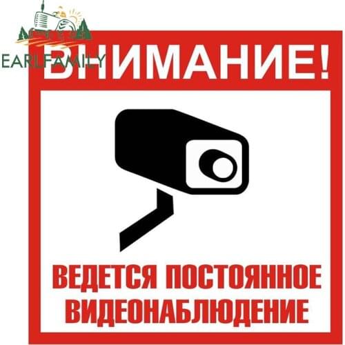 EARLFAMILY 13cm x 13cm for Warning 24 Hour Video Surveillance Sign Waterproof Car Stickers Vinyl Car Assessoires Decal Camper