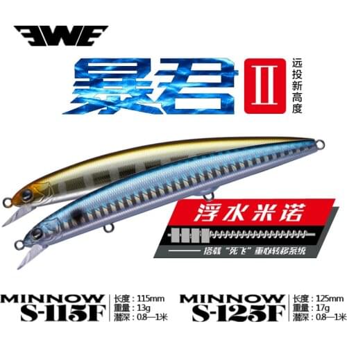 EWE BAOJUN2 S125/S140F float Minnow lure 17g/21g jerkbaits wobbler artificial bait fishing tackle for trout pike lures wobblers