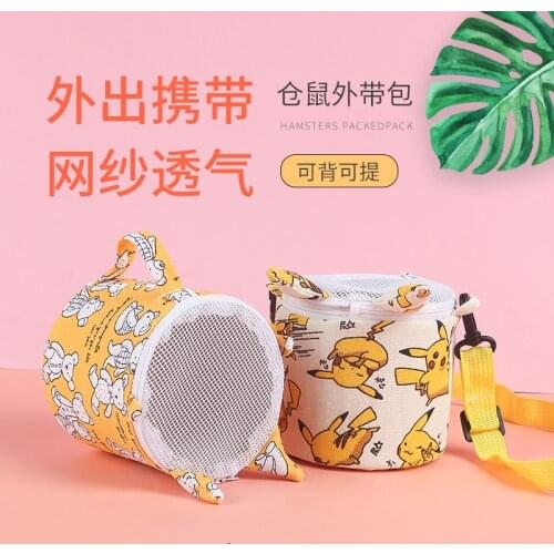 Hamster bag, mini portable toy, hand cage, security check, squirrel, warm travel, little pet, go out, bag the nest