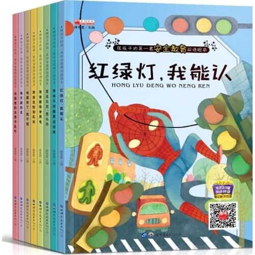 8 picture books for baby kids safety Eduation and early childhood story books parent child bedtime reading books