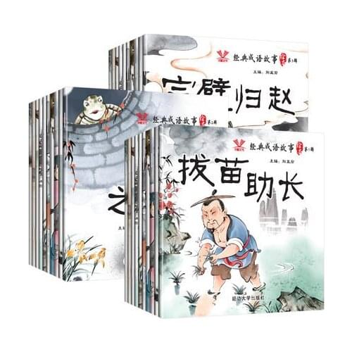 30 Books Chinese Classic idiom story book with traditional Chinese ink-wash painting kids Enlightenment books pin yin picture