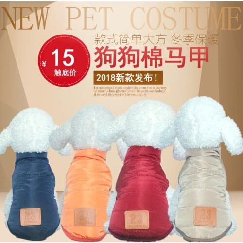 New pet cotton padded clothes simple and fashionable dog clothes autumn and winter cat clothes thickened warm pet vest coat