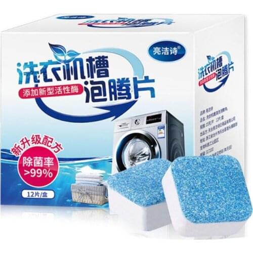 12pcs/box Washing Machine Cleaning Tablets Effective Water Tank Descaling Agent Washing Machine Cleaner Effervescent Tablets