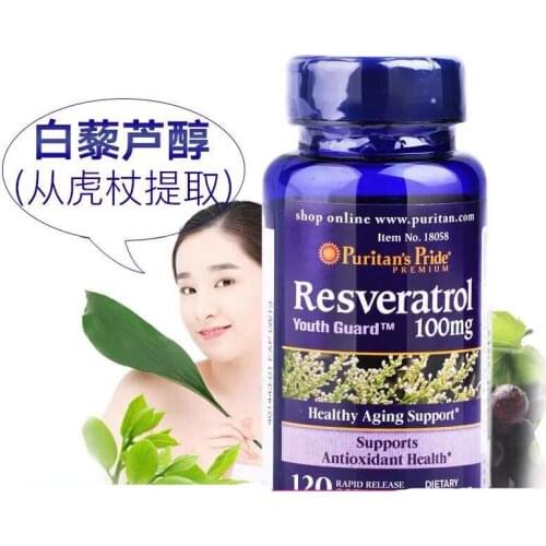 Puritans pride American resveratrol Polygonum cuspidatum extract 100mg 120capsules Whitening, anti-wrinkle, keep skin young