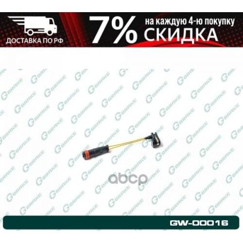 GBRAKE Automotive Sensors