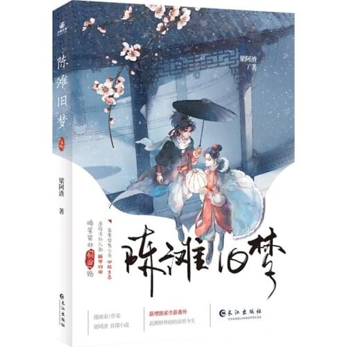 Chen Tan Jiu Meng by Liang A Zha New Works Of Ancient Style Novel Book Bookmark Poster Gift