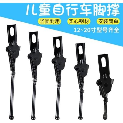 Kids Bicycle Kickstand Parking Stand Child Bike Side Stands Kickstand Foot Support for 12/14/16/18/20inch Bicycle Accessories