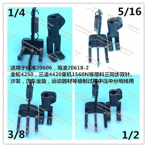 Sewing machine accessories 20606 20618 4420 DU Three synchronous double needle presser foot presser