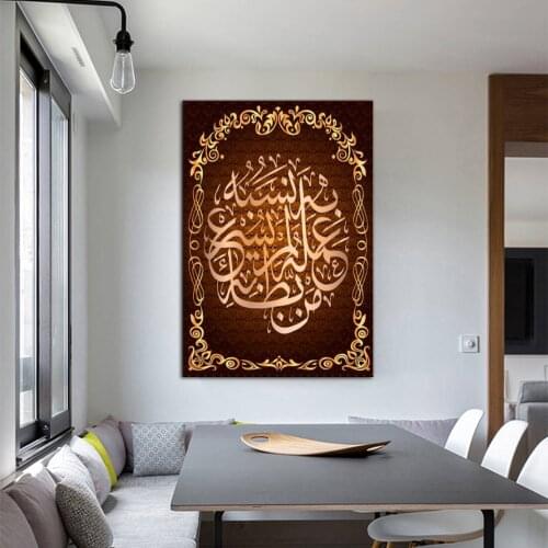 Link5- Islamic Wall Art Islamic Calligraphy Paintings Prints and Poster Wall Art Canvas HD Photo Print on Canvas Custom Size