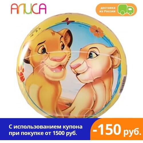 Игрушки для улицы Disney Король Лев China At AliExpress