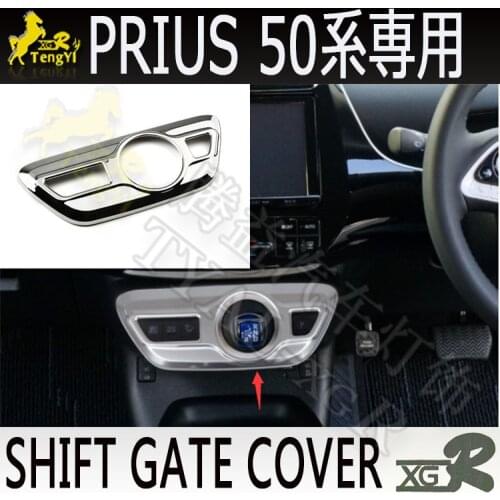 XGR shift gate cover chromed part for prius 50 decoration prius accessory 2016 2017 2018 2019