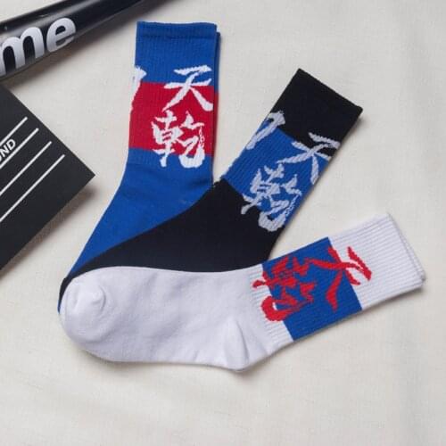 New Fashion Street Style Sock Chinese Calligraphy Characters Pattern Rock Roll Hip Hop Boy Girl Street Fashing Sock Women Cotton
