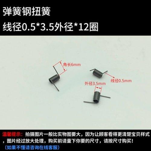 10pcs 0.5mm wire diameter torsion spring 3.5mm outside diameters springs 12 laps 6mm Total length of the corner
