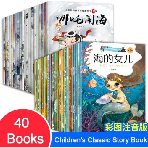 40 Pcs/Set Classic Fairy Storise Chinese And English Bilingual Picture Book For Kids Childrens Bedtime Storybooks Age 0 To 9