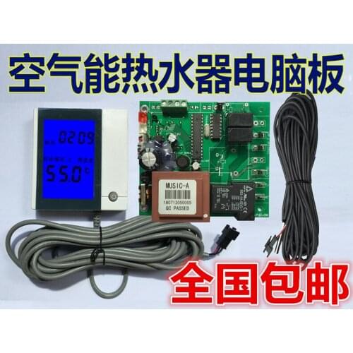 Household heat pump universal controller system Air energy water heater dedicated control computer motherboard modified original