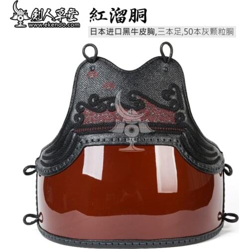 IKENDO.NET-KHD 29 - Red slipped carcass - kendo bogu parts do japanese kendo armour professional kendo do leadtime 60 days